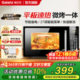 格兰仕（Galanz）【国家补贴】微波炉烤箱一体机光波20L家用700W节能平板易清洁智能菜单多功能小型烧烤解冻预约DG 全新机器