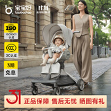 宝宝好V9遛娃神器双向高景观溜娃神器可坐可躺婴儿车轻便折叠宝宝遛娃车 V9-C（明星PLUS）+晒单礼+大礼包