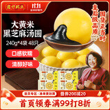 湾仔码头大黄米黑芝麻轻汤圆240g12只*4元宵早餐食品速食半成品甜品夜宵