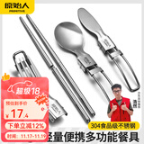原始人户外餐具露营野餐折叠筷子刀叉勺套装野营多功能不锈钢碗筷 304折叠多功能餐具-4件套