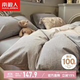 南极人A类抗菌100%纯棉四件套亲肤新疆棉床上用品床单被套200*230cm适用1.5/1.8米床