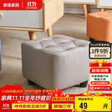 家逸 沙发凳 客厅坐凳实木方凳子换鞋凳网红沙发墩坐凳脚踏凳灰色