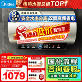 美的（Midea）国家补贴20%终身免换镁棒80升电热水器3300W变频省电一级能效节能安全水电分离F8033-JE6(HE)