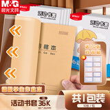 晨光（M&G）【开学季】书套小小号36K透明防滑书皮包书膜学生书套课本包书膜小学生书本保护套AWT944B2-10张