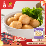 四海鱼蛋供港品质 炸鱼丸170g*2 部队火锅食材关东煮烧烤 空气炸锅 麻辣烫