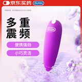 杜蕾斯S-焕觉子弹型跳蛋 充电款 插入式按摩器震动棒 女性解压玩具  