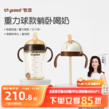 世喜吸管奶瓶1-3岁直饮无阀吸管杯3-6岁300ml带重力球手柄