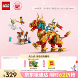 乐高（LEGO）积木拼装悟空小侠80066 祥瑞神兽火麒麟男孩儿童玩具生日圣诞礼物