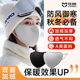 佳睦保暖口罩女秋冬骑行滑雪防风防寒防晒加绒加厚高颜值透气可水洗灰