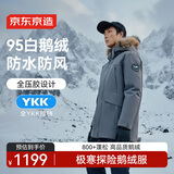 京东京造极寒探险鹅绒服高端95白鹅绒防水羽绒服派克中长款 岩石灰 2XL