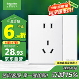 施耐德电气 五孔插座带双控开关 86型墙壁电源带开关插座面板 皓呈 奶油白色