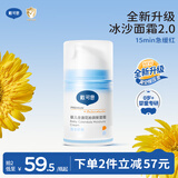 戴·可·思（Dexter）婴儿金盏花沁润保湿霜50g真空泵 儿童夏季冰沙霜舒缓补水保湿面霜