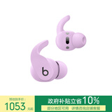 beats Fit Pro 真无线降噪耳机 运动蓝牙耳机  兼容苹果安卓系统 IPX4级防水 莹石紫