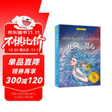 北风的背后（夏洛书屋·经典版)
