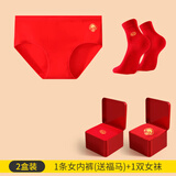 花花公子花花公子单条本命年内裤男女属马年大红色四角短裤结婚情侣内衣 女袜1双+金马送福女内裤 1条 XL