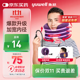 鱼跃（Yuwell）颈椎牵引器C型理疗固定脖子颈椎手动充气护颈拉托伸固定颈托