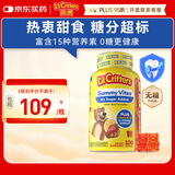 小熊糖丽贵儿童无糖复合维生素软糖100粒 d3维C锌0防腐营养包 婴儿2岁+