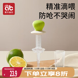 爱贝迪拉（AIBEDILA）婴儿喂药器儿童滴管针筒式喂药神器宝宝喂水辅食套装 绿色