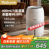 亚都无雾加湿器卧室家用大加湿量大办公室婴儿孕妇纯净式蒸发加湿空气母婴适用HuaweiAPP智能加湿600ml DZ5无雾加湿（APP版本）