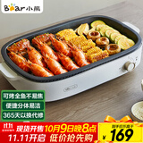 小熊（Bear）烤肉锅电烤盘 电烤炉烧烤家用电烧烤炉多功能锅速烤烤肉盘烤串机分体易洁 5-7人 D12Y1 