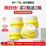 朋禾新生儿乳木果保湿身体霜宝宝秋冬润肤婴儿补水滋润儿童身体乳 买2瓶送2瓶【到手4瓶装】推荐拍