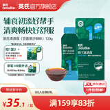 英氏（Engnice）清清葆 婴幼儿清清宝清火去火宝温和菊花晶 清清葆百香果沙棘味 120g*1盒