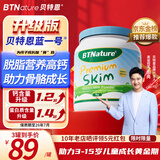 BTNature蓝罐胖子奶粉儿童学生成长高钙蛋白3-6-15岁以上贝特恩新西兰进口 【0蔗糖脱脂成长不长肉】1kg
