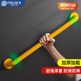 波洛克（Pollock）卫生间扶手马桶扶手老人起身器安全扶手栏杆专用浴室起身器FS78