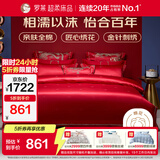 罗莱家纺结婚红色六件套 纯棉结婚四件套被套床上用品1.8米床
