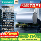 海信（Hisense）3D速热3300W变频FOF抑垢富锶活水免换镁棒60升家用电热水器ES60-DY10Ultra一级能效国家补贴20%