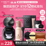 卡姿兰（Carslan）底定cp干皮遮瑕提亮持久不脱妆(4.0奶猫粉底液P02+2.0散粉嘭嘭紫)