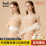 猫人（MiiOW）德绒保暖内衣女士保暖背心女生薄款秋衣保暖衣秋冬基础打底衣上衣