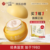 春娟黄芪古植臻萃霜40g 黄芪霜  滋养保湿 强韧屏障 紧致肌肤 