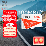 爱国者（aigo）256GB TF（MicroSD）存储卡A1 U3 V30 4K 监控摄像头 行车记录仪专用高速内存卡 读速100MB/s T1JD