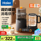 海尔（Haier）恒温水壶奶瓶消毒器带烘干一体机婴儿调奶器温冲泡奶多二合一M101