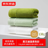 京东京造138g加厚沐兰迪毛巾 阿瓦提长绒棉7A抗菌纯棉 3条 芽绿+水绿+茶白