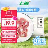 上鲜 单冻鸡胗 2斤 冷冻 出口级 鸡肫卤鸡胗烤鸡胗卤煮食材清真食品