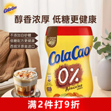 酷乐高 ColaCao西班牙原装进口低糖可可粉 325g/罐 牛奶冲泡  早餐代餐 