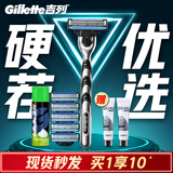 吉列剃须刀手动 锋速3 刮胡刀手动京东自营旗舰店  男士实用礼物 3层刀片 1刀架6刀头+50g剃须膏 非吉利