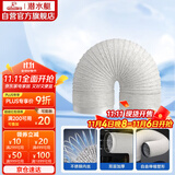 潜水艇（Submarine）卫生间浴霸换气扇排风管加厚PVC铝箔复合烟管象牙白103mm*2米