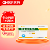 [东阳光] 奥美沙坦酯片20mg*28片/盒