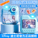 迪士尼（Disney）儿童相机玩具数码拍照录像彩色拍立得相机ccd男女孩玩具生日礼物