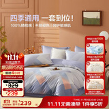 博洋家纺床上用品四件套纯棉被套床单100%棉套件全棉被罩1.8米床
