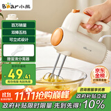 小熊（Bear）打蛋器 家用电动打蛋机 迷你奶油打发器 烘焙手持自动搅蛋器搅拌器  DDQ-B01K1