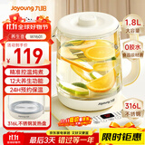九阳（Joyoung）1.8L大容量养生壶煮茶器煮茶壶 316L不锈钢发热盘 24H智能预约电水壶保温花茶壶烧水壶K18D-WY601