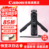 佳能（Canon）微单相机 单反相机摄像机三脚架 轻巧便携专业直播家用外拍摄影录像支架 佳能原装蓝牙遥控手柄三脚架【适配型号咨询客服】 赠送手机夹