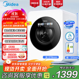 美的（Midea）1.2KG迷你滚筒内衣洗衣机云初Y2 家用全自动懒人洗衣机95℃高温特渍洗UV杀菌洗脱MNG12VD1E