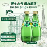 巴黎水（Perrier）经典原味气泡水330ml*24玻璃瓶整箱 0糖0脂0卡天然含气无糖矿泉水