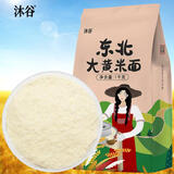 沐谷 大黄米面2斤（糯黄米粉黏米杂粮粉油炸糕馒头粘豆包黍米面原料）