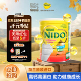 雀巢（Nestle）NIDO奶粉中小学生青少年成长营养高钙高蛋白奶粉900g